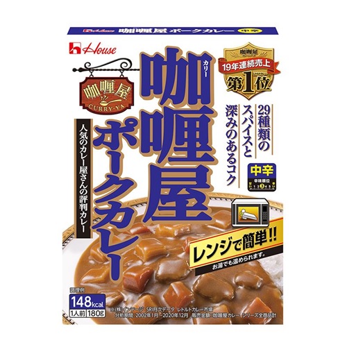 カリー屋ポークカレー中辛